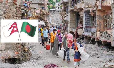 নেপালে দুর্যোগ মোকাবিলায় ১ মিলিয়ন ডলার সহায়তার ঘোষণা বাংলাদেশের