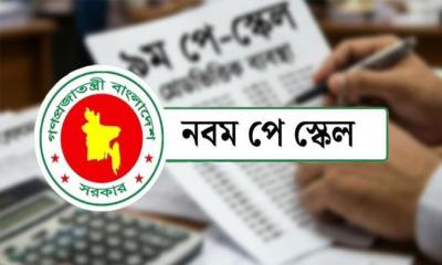 নবম পে-স্কেলের গেজেট সেপ্টেম্বরের মাঝামাঝি