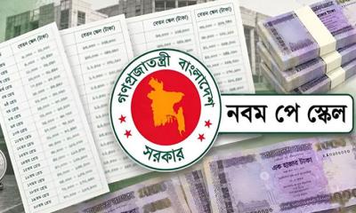 সরকারি চাকরিজীবীদের বেতন সর্বোচ্চ ১৪২ শতাংশ বাড়ানোর প্রস্তাব