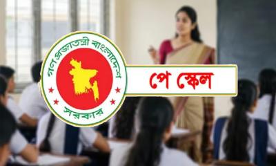 এমপিওভুক্ত শিক্ষকদের পে স্কেল নিয়ে দুঃসংবাদ