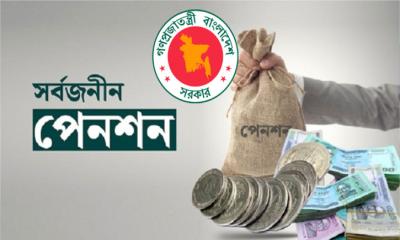 সর্বজনীন পেনশন স্কিমের সর্বোচ্চ ১১.৭২ শতাংশ মুনাফা