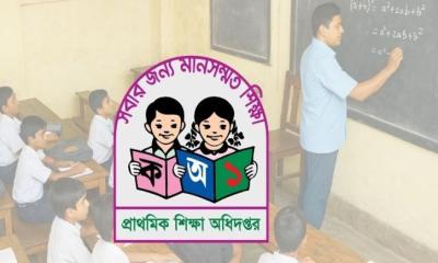 সহকারী শিক্ষক পদে মৌখিক পরীক্ষার সূচি ঘোষণা