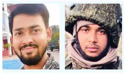 রাশিয়ায় যুদ্ধে জড়িয়ে প্রাণ গেল আরও ২ বাংলাদেশির