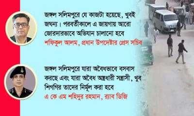 জঙ্গল সলিমপুরে হবে কম্বাইন অপারেশন