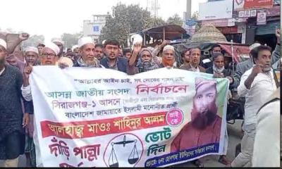 জামায়াতে ইসলামীর  আঞ্চলিক কার্যালয়ের বর্ণাঢ্য উদ্বোধন