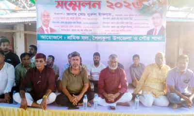 ‎শৈলকূপা উপজেলা শ্রমিক দলের  দ্বি-বার্ষিক ‎সম্মেলন অনুষ্ঠিত