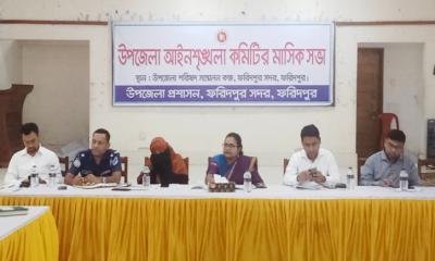 ফরিদপুর সদর উপজেলার আইনশৃঙ্খলা কমিটির মাসিক সভা অনুষ্ঠিত