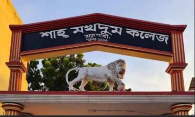 নিয়ম ভেঙে সম্মানী নিচ্ছে শাহ মখদুম কলেজের গভর্নিং বডি
