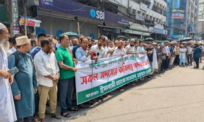দ্বিতীয় দিনের আন্দোলনে ইসলামী ব্যাংকের গ্রাহকরা