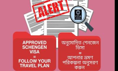 শেনজেন ভিসাপ্রাপ্তদের জন্য গুরুত্বপূর্ণ নির্দেশনা জারি