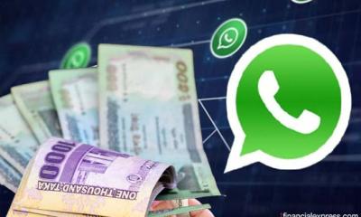 হোয়াটসঅ্যাপ ব্যবহার করে আয় করুন লাখ লাখ টাকা