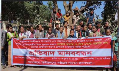 আলীকদমে ম্রোদের ওপর হামলার প্রতিবাদে মিছিল ও মানববন্ধন