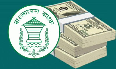 দেশের বৈদেশিক মুদ্রার রিজার্ভে স্বস্তি