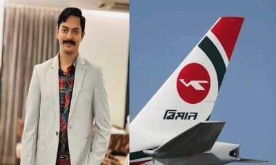 লাপাত্তা সেই কেবিন ক্রু  আদনান  এখন আমিরাত পুলিশ হেফাজতে