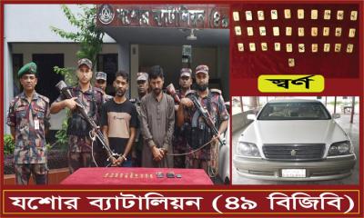 যশোরে বিজিবির অভিযানে ৭ কোটি ১৪  লক্ষ টাকা মূল্যের ৩১টি স্বর্ণ বার উদ্ধার