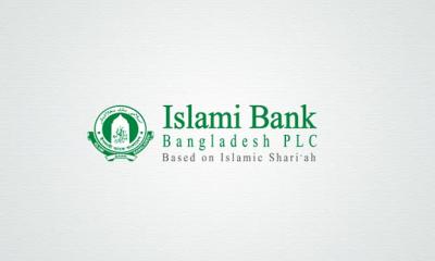 ইসলামী ব্যাংককে ২,৫০০ কোটি টাকা বিশেষ ঋণ দিল বাংলাদেশ ব্যাংক