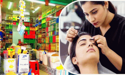 মুদি দোকান ও বিউটি পার্লারসহ ১৬ ব্যবসায়িক খাত