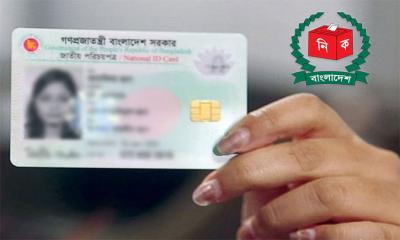 এনআইডি সংশোধন প্রক্রিয়া সহজ ও গতিশীল করতে ইসির  উদ্যোগ