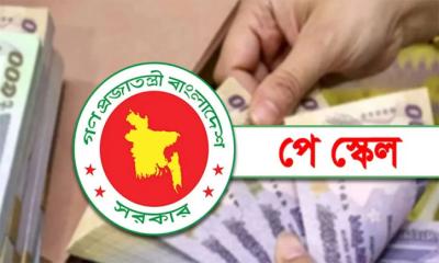 বাজেটে বিশেষ বরাদ্দ, শিগগিরই জারি হচ্ছে নবম পে-স্কেলের গেজেট