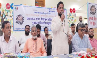 বিশ্ব বাঘ দিবসে মোংলায় আহ্বান: সুন্দরবন বাঁচাও, বাঘ রক্ষা করো