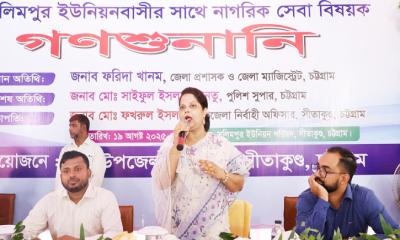 চট্টগ্রাম জেলা প্রশাসনের উদ্যোগে ইউনিয়ন পর্যায়ে গণশুনানি