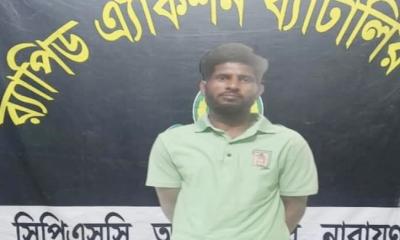 সোনারগাঁ থেকে হত্যা মামলায় সাজাপ্রাপ্ত আসামি র‍্যাব এর হাতে আটক
