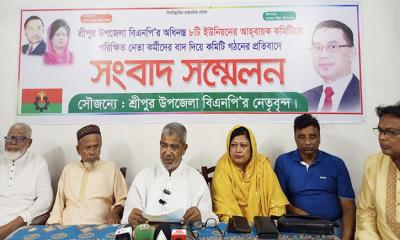 শ্রীপুরে আহবায়ক কমিটিতে  আওয়ামী লীগ ও আত্মীয় করনের অভিযোগে বিএনপি‍‍`র সংবাদ সম্মেলন