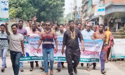 কয়রায় যুবদল নেতা আজহারুলের ওপর হামলার প্রতিবাদে বিক্ষোভ মিছিল ও সমাবেশ