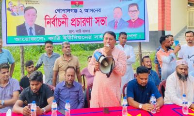 গোপালগঞ্জে কাঠি ইউনিয়নে ডা. কে এম বাবরের নির্বাচনী প্রচারণা অনুষ্ঠিত