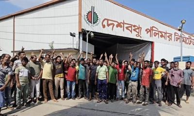নরসিংদীতে বেতন বোনাসের দাবিতে দেশবন্ধু পলিমারে শ্রমিক বিক্ষোভ