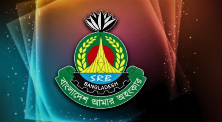 আনুষ্ঠানিকভাবে যাত্রা শুরু করল ‘এসআরবি’