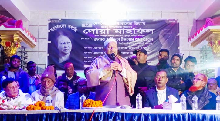সদরপুরে খালেদা জিয়ার রুহের মাগফিরাত কামনায় দোয়া মাহফিল