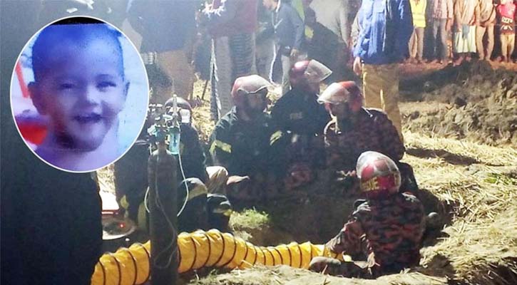 অবশেষে শিশু সাজিদকে জীবিত উদ্ধার