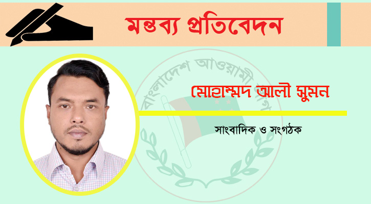 বাংলাদেশ আওয়ামী লীগ: ৭৭ বছরের সংগ্রাম, গৌরব, উত্থান ও নতুন সংকটের মোড়ে