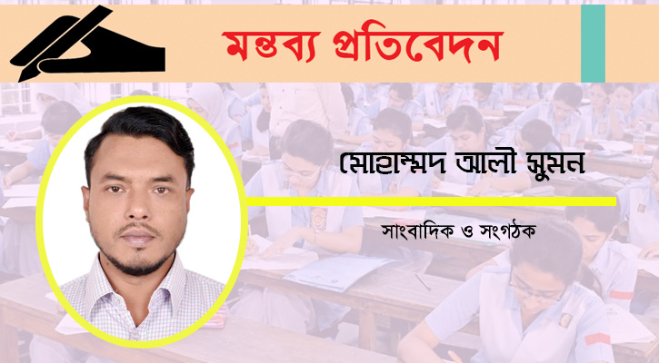 এহসানুল হক মিলনের সংস্কারের পথে ট্রলের বিষাক্ত ছায়া