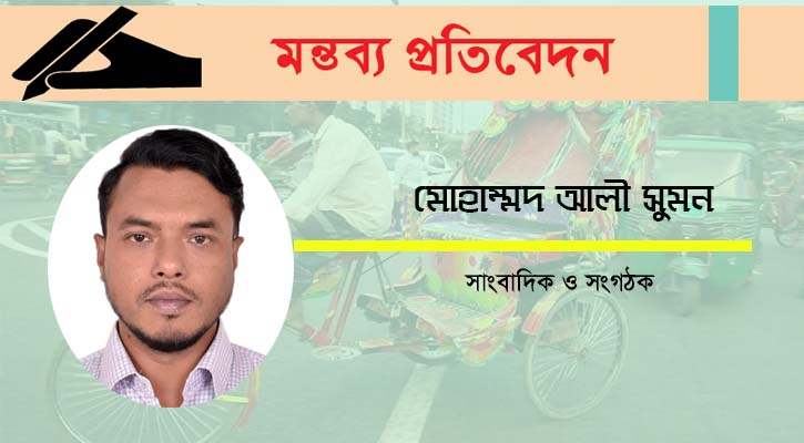 বিদ্যুৎ ও সড়ক ব্যবস্থার জন্য এক ‘অদৃশ্য ঘাতক’