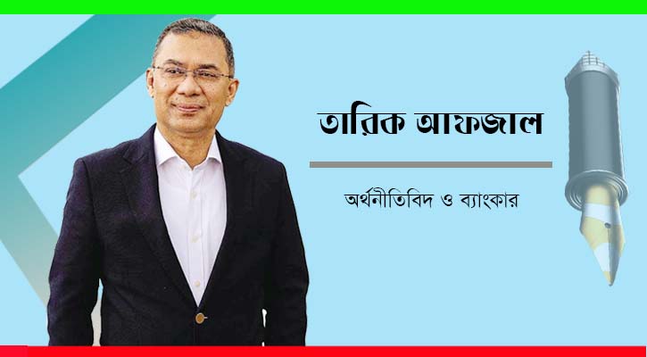 ‘উন্নয়নের অগ্রযাত্রায় নতুন নেতৃত্বের অপেক্ষায় বাংলাদেশ’