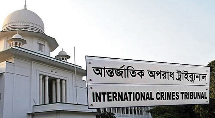মানবতাবিরোধী অপরাধের মামলায় ৭ আ. লীগ নেতার বিরুদ্ধে তদন্ত প্রতিবেদন জমা