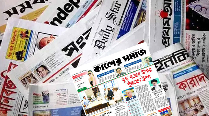 ঈদে সংবাদপত্রে ছুটি ৫ দিন