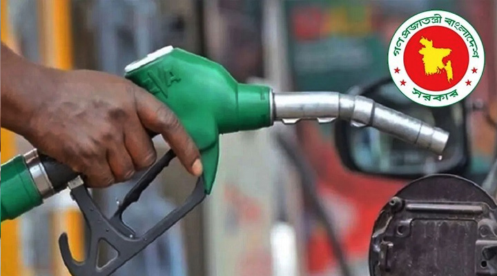 রোববার থেকে জ্বালানি তেলের নতুন দাম কার্যকর