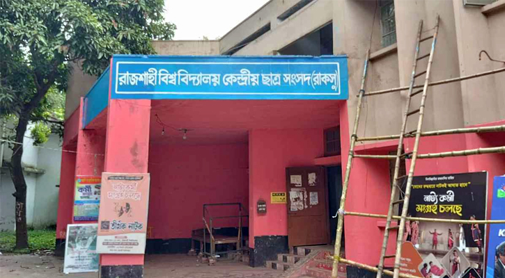 রাকসু নির্বাচন পেছালো, নতুন তারিখ ১৬ অক্টোবর ঘোষণা