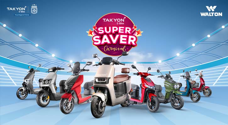 ওয়ালটনের তাকিওন ইলেকট্রিক বাইকে মূল্যছাড়সহ আকর্ষণীয় সুবিধা