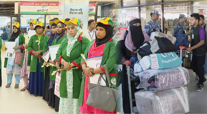 বিদেশগামী নারী শ্রমিকের সুরক্ষা ও অধিকার নিশ্চিতে বড় ধরনের ঘাটতি