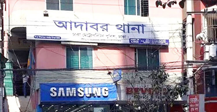আদাবর থানার ওসি-এসআই জখম
