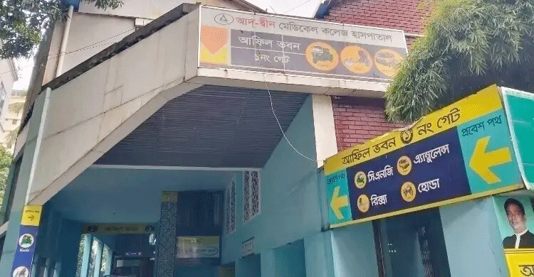 লাইসেন্স ফিরে পাবে আদ্-দ্বীন  মানতে হবে শর্ত