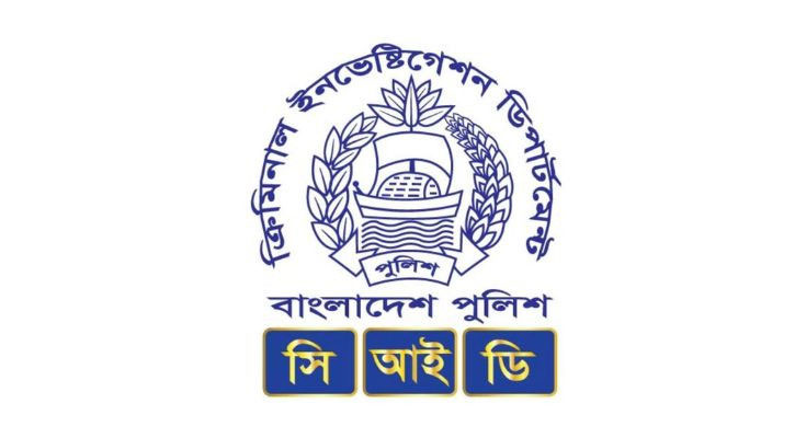 রিজার্ভ চুরি মামলায় খসড়া চার্জশিট  প্রকাশিত সংবাদের ব্যাখ্যা সিআইডির