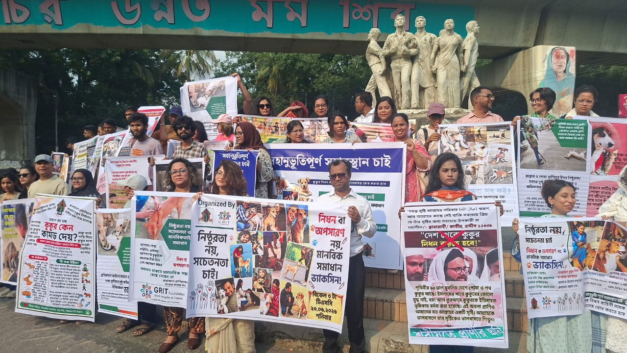 প্রাণিপ্রেমীদের মানববন্ধন হত্যা নয়, চাই মানবিক ও আইনসম্মত সমাধান