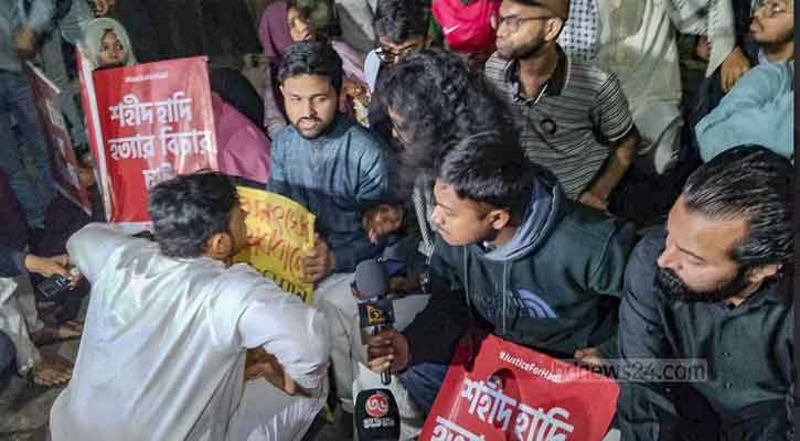 যমুনার সামনে ইনকিলাব মঞ্চের অবস্থান, হাদি হত্যার বিচার চেয়ে