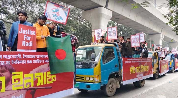 শাহবাগ থেকে ইনকিলাব মঞ্চের ‘মার্চ ফর ইনসাফ’ শুরু