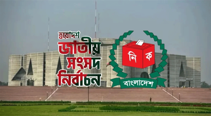 ত্রয়োদশ সংসদ নির্বাচনে সর্বোচ্চ ব্যয় জামায়াতের